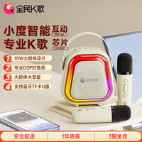 全民K歌 全民 便携式 儿童麦克风 蓝牙音箱 家庭话筒