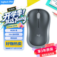 罗技 M185 2.4G无线鼠标 1000DPI 黑灰