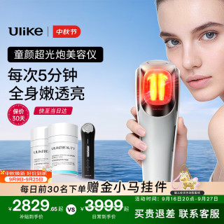 Ulike 童颜超光炮美容仪家用面部 光子嫩肤亮肤 补水保湿促渗 生日礼物送老婆女友