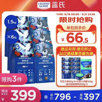 蓝氏 乳鸽中小型犬粮1.5kg*3+猎兔犬粮1.5kg*3
