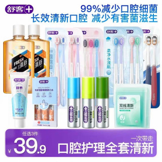 舒客 官方口喷漱口水牙刷便携持久清新口腔护理套装