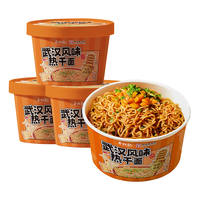 蔡林记 武汉风味热干面 免煮即食 方便面