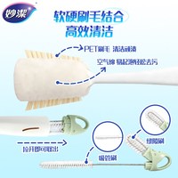 妙洁 三合一抗菌杯刷 长柄 清洁刷