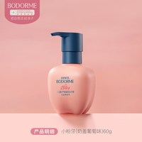 贝德美 儿童护釉牙膏奥拉氟益生菌防蛀防龋齿抑菌婴儿宝宝3-6-12岁