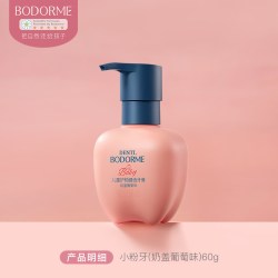 贝德美 儿童护釉牙膏奥拉氟益生菌防蛀防龋齿抑菌婴儿宝宝3-6-12岁