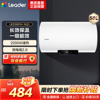 海尔 出品统帅电热水器LEC5001H-NQ3
