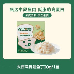 宝宝馋了 X馋宝厨房馒头儿童早餐速食半成品