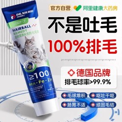 德国猫用化毛膏猫咪专用排毛幼猫狗宠物去毛球调理肠胃鱼油营养膏