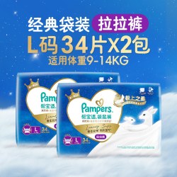 帮宝适 新帮宝适袋鼠裤拉拉裤纸尿裤S-3XL夏天超薄尿不湿