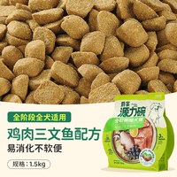 移动端、88VIP：Meatyway 爵宴源力碗低温烘焙犬粮比熊中小型犬成幼全价犬粮通用型舒化狗粮