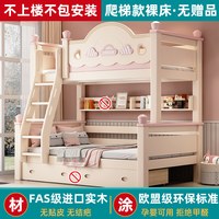 隆森堡 全实木上下床双层床女孩高低床樱桃木粉色公主床儿童子母床上下铺