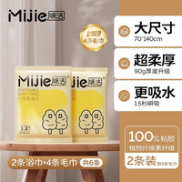 咪洁 一次性浴巾旅行单独包装毛巾三件套加大加厚柔软亲肤便携裹巾