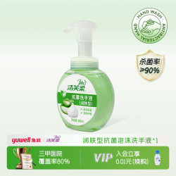 洁芙柔 泡沫细腻易冲洗 儿童抗菌洗手液