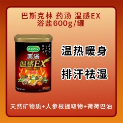 安速 日本进口安速巴斯克林牛奶蛋白美肌沐浴盐泡澡泡脚去角质鸡皮入浴