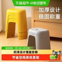 88VIP：禧天龙 塑料凳子垫脚凳浴室防滑矮凳家用凳板凳卫生间儿童换鞋凳