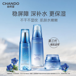 自然堂 雪域补水水乳霜套组送人自用 雪域水乳霜三件套