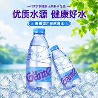 移动端：百岁山 饮用天然矿泉水
