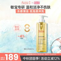 移动端：雅漾 沐浴油保湿沐浴露儿童婴儿洗护二合一宝宝法国弱酸400ml泡澡