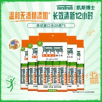移动端、88VIP：凯斯博士 温和薄荷漱口水条装漱口水100条装
