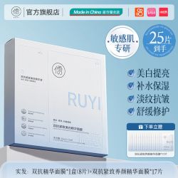 儒意 防脱精华液头皮发际线营养剂育密增固发快速增长男女生生姜侧柏叶