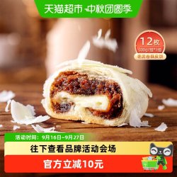 祥禾饽饽铺 枣泥卷传统中式糕点健康早餐小零食点心天津特产500g