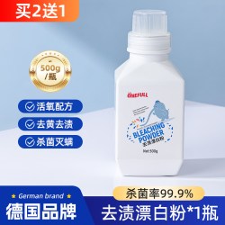 ONEFULL 漂白剂白色衣物去渍爆炸盐去黄增白漂白粉去渍洗白神器500g