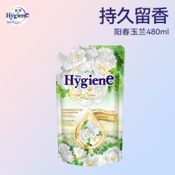 喜净 Hygiene衣物柔顺剂持久留香(阳春玉兰)泰国防静电护理
