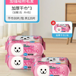康多多 日本静电除尘纸拖把免洗一次性吸尘纸家用擦地板拖地湿纸巾
