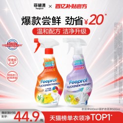Febref 衣领净内裤清洗液喷婴幼专用液清洁去味内衣洗衣液