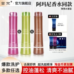 笛梵 洗发水去屑止痒控油蓬松改善毛躁修复干枯洗头膏洗发露洗发膏400g