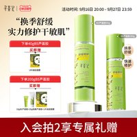 移动端：寻荟记 芦荟胶 200g