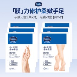 凡士林 手足膜烟酰胺保湿细嫩双手双脚手部软化角质