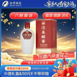 沱牌 沱泉酩窖 浓香型白酒 52度 500ml 单瓶中秋节喜宴送礼礼物家乡酒