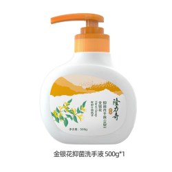 隆力奇 蛇胆芦荟非泡沫抑菌洗手液消毒家用按压瓶正品官方旗舰店