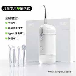 敏煌 便携式冲牙器