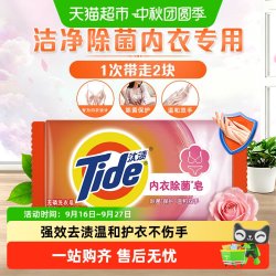 汰渍 内衣除菌抑菌洗衣皂