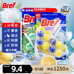 Bref 悬挂式马桶清洁球剂洁厕宝洗厕所除臭自动除垢去异味去渍神器套件 洁厕柠檬味2挂+松林味3挂