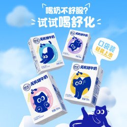 伊利 舒化奶无乳糖全脂型牛奶125ml*4盒口袋装 9月产