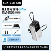 百亿补贴：酷态科 10号MINI迷你充电宝电芯10000毫安快充移动电源+7号电池2粒套装