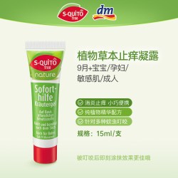大迈 S-quito free 儿童防蚊虫喷雾驱蚊水液 100ml