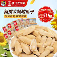 华味亨 380g多味香瓜子 大颗粒脱皮瓜子独立包装葵花籽炒货办公室零食 800g多味香瓜子