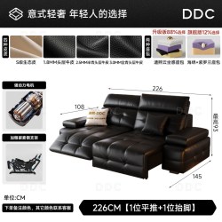 ddc 零靠墙劳伦斯多功能电动沙发2026新款客厅黑色真皮可调节沙发