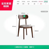 全友 家居中古风多功能可折叠变圆岩板餐桌2026新款客厅胡桃色饭桌