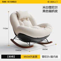 耐家 摇椅躺椅家用阳台客厅休闲单人沙发可睡觉摇摇椅成人懒人沙发椅子