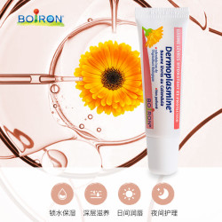 BOIRON 法国宝弘金盏花滋润唇膏保湿补水去皮防干裂打底唇部精华霜