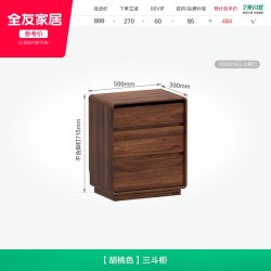 全友 家居中古风斗柜梳妆台一体卧室家用可伸缩转角多功能储物柜