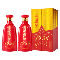 西凤酒 1956红星 凤香型白酒 52度 500ml*2瓶 礼盒装