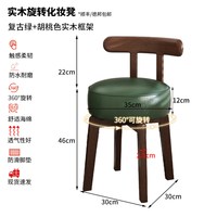 SAMEDREAM 三梦旋转化妆椅卧室化妆凳实木中古风衣帽间凳子2026新款梳妆凳
