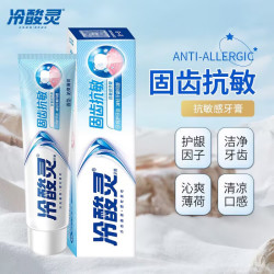 冷酸灵 抗敏感牙膏清新口气减少口腔有害细菌冷热酸甜想吃就吃 固齿抗敏180g*1支