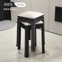 SAMEDREAM 三梦塑料凳子家用可叠放加厚客厅餐桌软包方板凳现代简约备用椅子